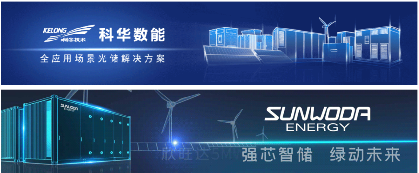 成都：構(gòu)建以虛擬電廠為主導(dǎo)的新型電力系統(tǒng)，2025年建成1GW新型儲能